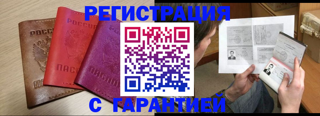 регистрация для школы в Одинцово