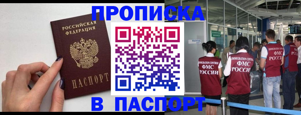 найти адрес прописки в Одинцово