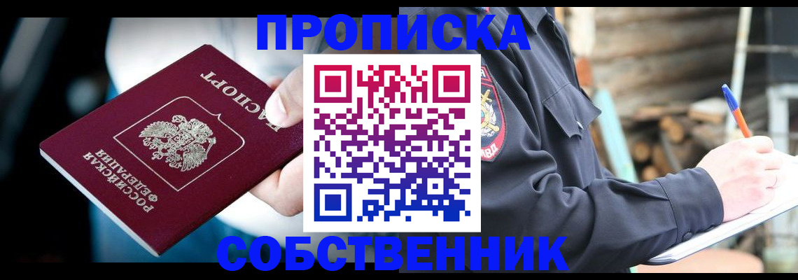 миграционный учет в Одинцово