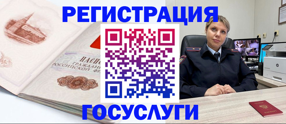 временная регистрация в квартире в Одинцово